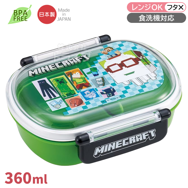 マインクラフト 26 お弁当箱 中子付 360ml 箸＆箸箱 巾着セット
