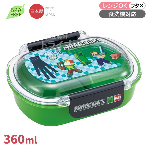 マインクラフト 26 洗いやすいお弁当箱 360ml 箸＆箸箱 コップセット