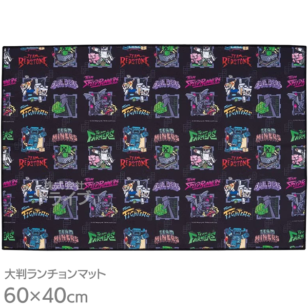 5月下旬入荷予定 マインクラフト TeamMascots お買得 ５点セット 丸型 フォーク付 ２段 お弁当箱 箸＆箸箱 がま口型ランチバッグ 水筒の画像
