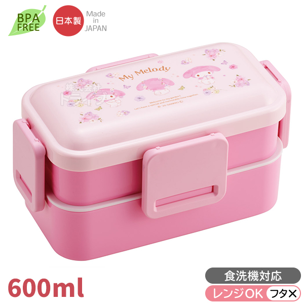 マイメロ　お皿　ワイドオープンバッグ　4点セット 0000000090242_Y1n3jtb.jpg