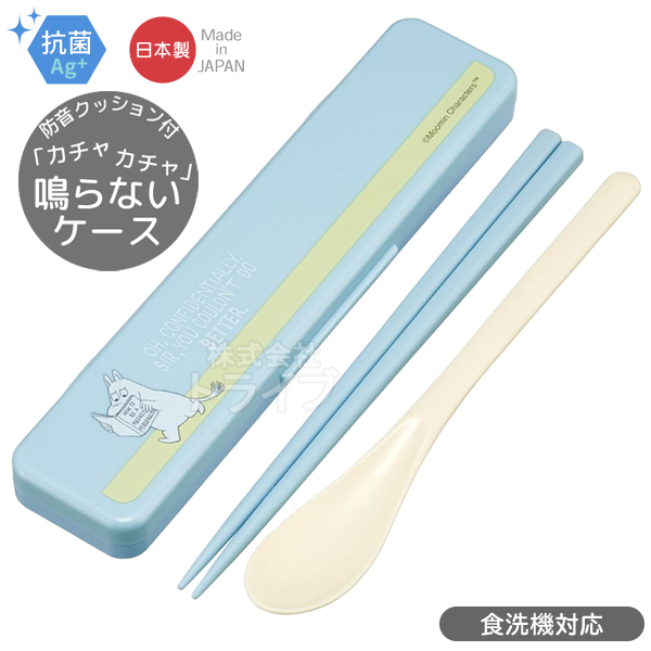 ムーミン 抗菌 ４点ロックお弁当箱 コンビ セット |  | 02