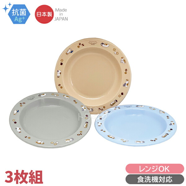 モフサンドキャラクター食器セット 3点 モフサンドキャラクター食器セット 3点