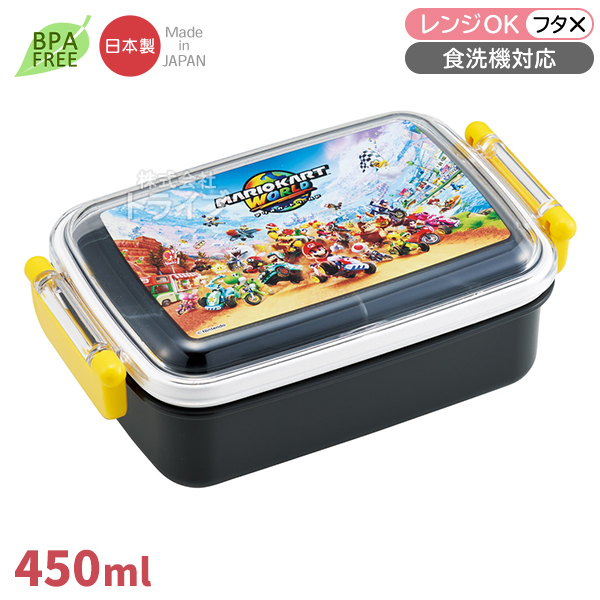 スーパーマリオ マリオカートワールド 角型お弁当箱 450ml トリオ