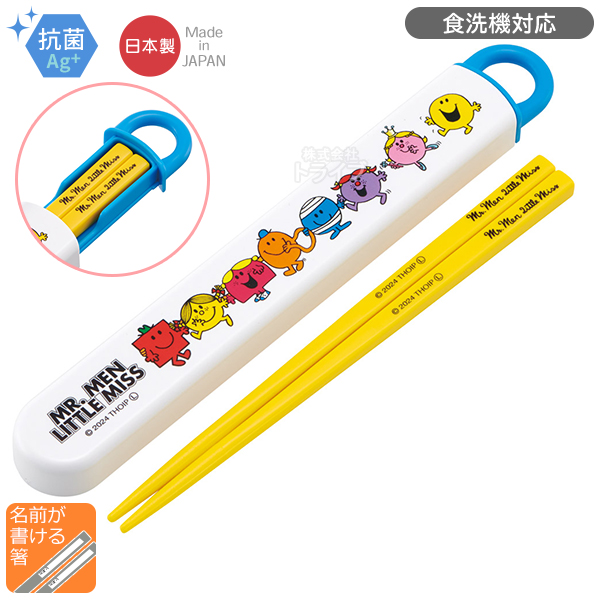 ミスターメン リトルミス お買得7点セット 抗菌 お弁当箱 中子付 