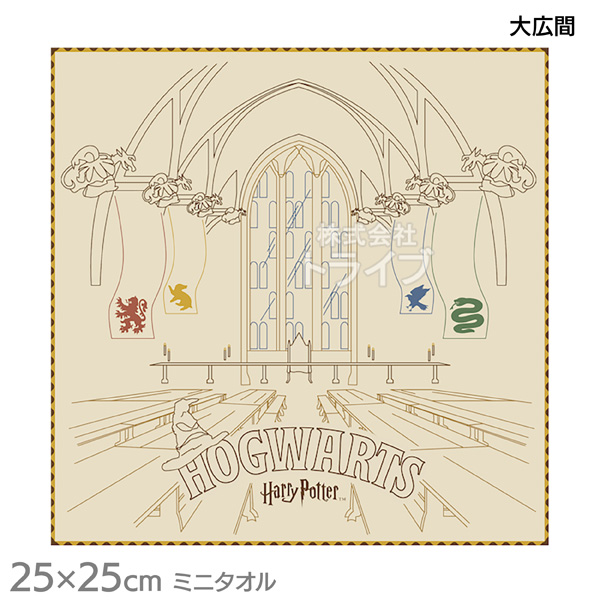 ハリーポッター 絵柄が選べる ミニ タオル お買得２枚セット  ネコポス対応品 |  | 01
