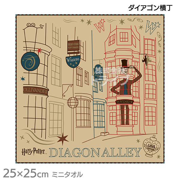 ハリーポッター 絵柄が選べる ミニ タオル お買得２枚セット  ネコポス対応品 |  | 03