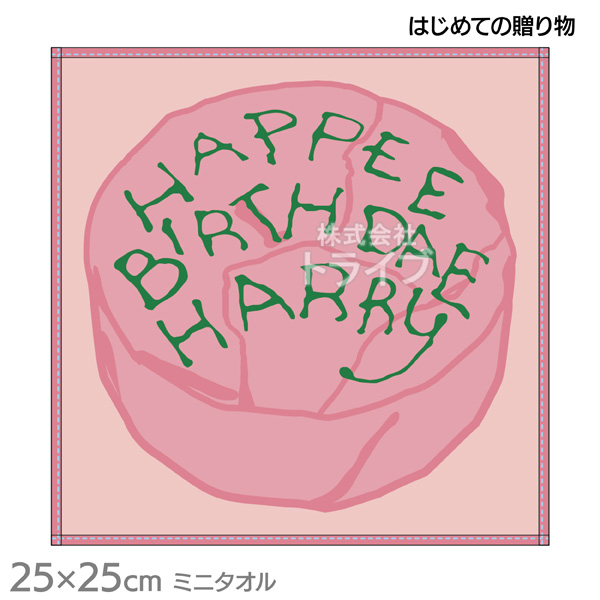 ハリーポッター 絵柄が選べる ミニ タオル お買得２枚セット  ネコポス対応品 |  | 05