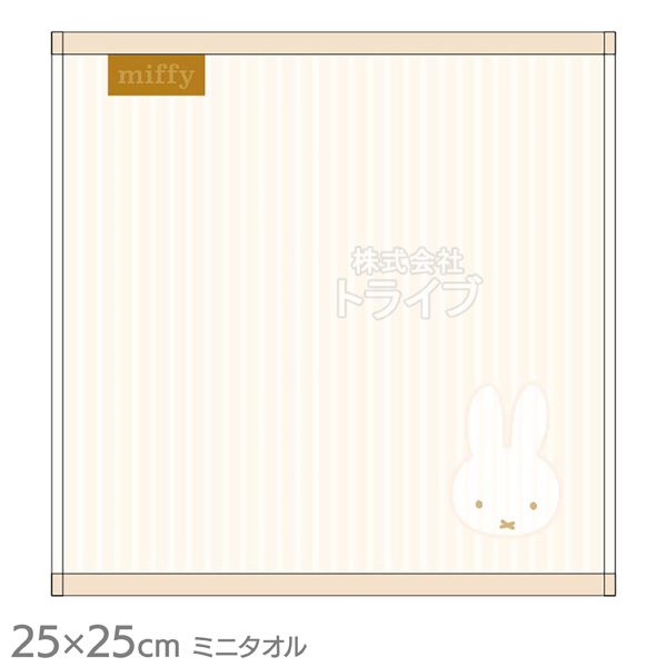 ミッフィー ミニバッグ ミニタオル セット モーイ コーディーミッフィー ネコポス対応品 |  | 02