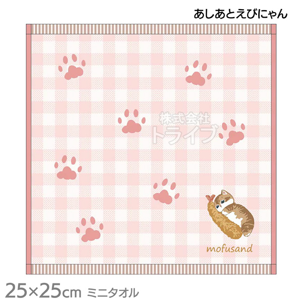mofusand 絵柄が選べる ミニ タオル お買得２枚セット  ネコポス対応品 |  | 01