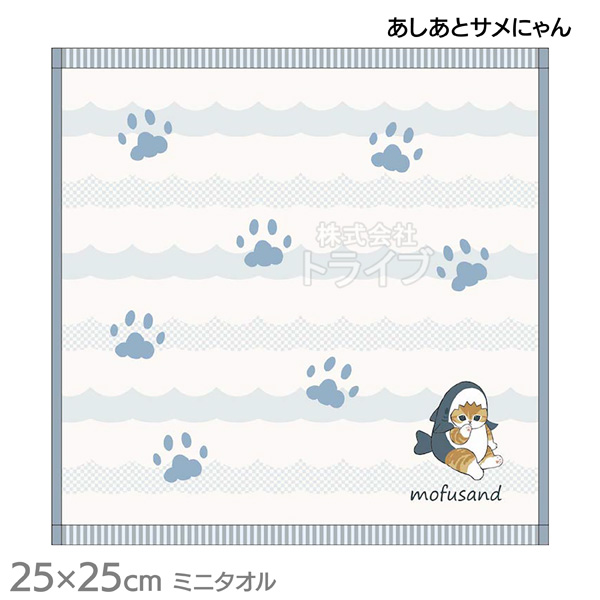mofusand 絵柄が選べる ミニ タオル お買得２枚セット  ネコポス対応品 |  | 02