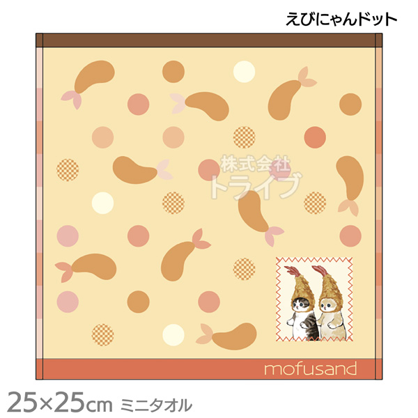 mofusand 絵柄が選べる ミニ タオル お買得２枚セット  ネコポス対応品 |  | 03