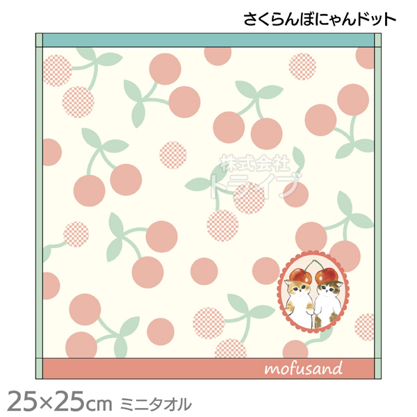 mofusand 絵柄が選べる ミニ タオル お買得２枚セット  ネコポス対応品 |  | 04