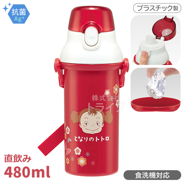 となりのトトロ メイちゃん お買得４点セット アルミお弁当箱 280ml トリオ 巾着 プラ水筒 NALB3｜thrive｜05