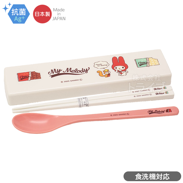 マイメロディ ランチケース 4個セット サンリオ マイメロディ ランチボックス