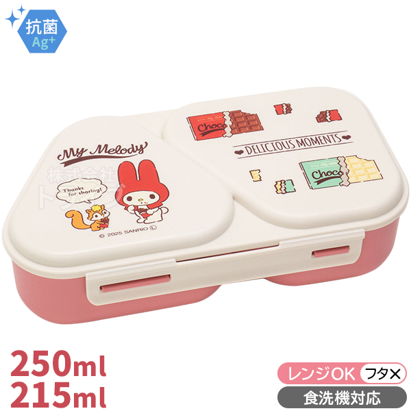 サンリオ レア マイメロ お家型 ランチランチケース 2018 サンリオ マイメロディ 丸型ランチボックス2段（フォーク付き） お弁当