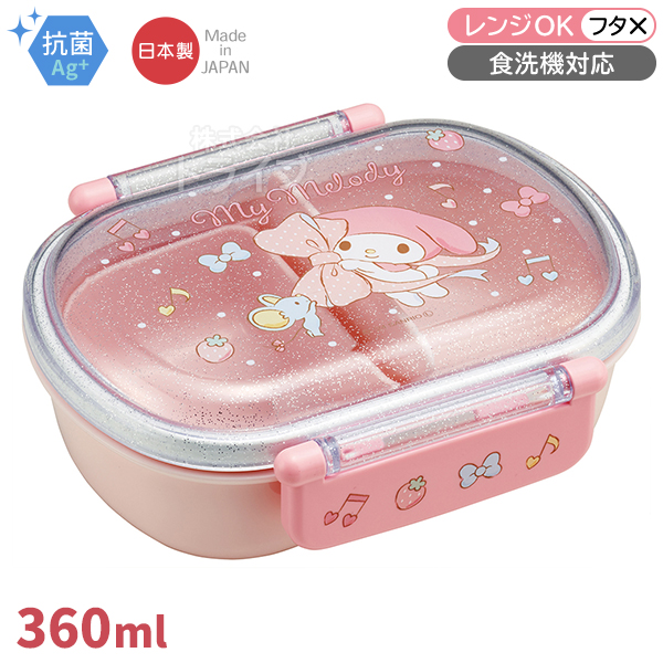 マイメロディ ビッグリボン お買得7点セット 抗菌 お弁当箱 中子付 
