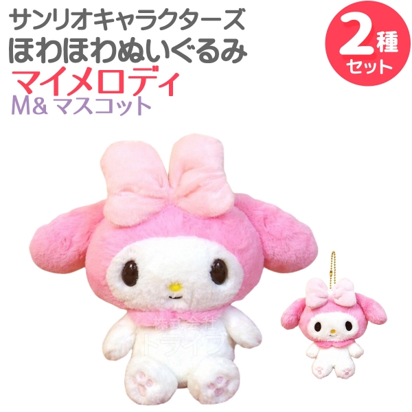 レトロ☆マイメロぬいぐるみ＆雑貨まとめ売り マイメロ レトロ ぬいぐるみ 平成 レア - メルカリ