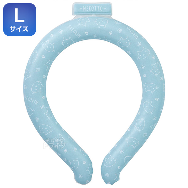 ねこっと ネッククーラー 涼感リング Ｌサイズ お買得 ２個セット |  | 01