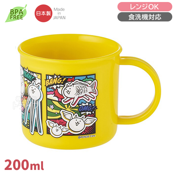 にゃんこ大戦争 26 コップ コップ袋 2点セット : おもちゃ通販