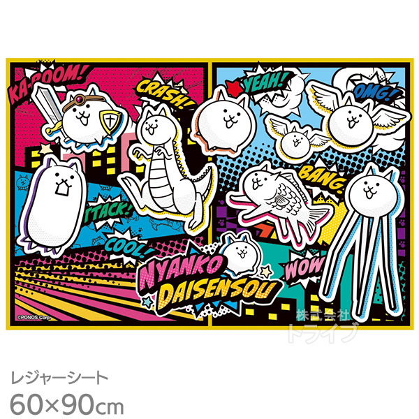 にゃんこ大戦争 26 ステンレスボトル おしぼり レジャーシート ３点セット |  | 03