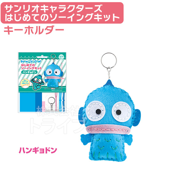 サンリオキャラクターズ キーホルダー マスコット 選べる2個セット