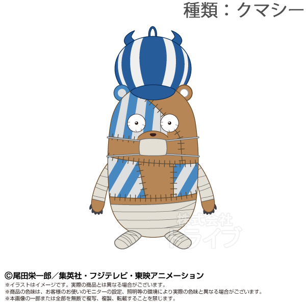 10月中旬入荷予定 ワンピース ぬいぐるみ Play Charm 選べる2種セット  置配対応 |  | 03