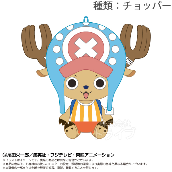10月中旬入荷予定 ワンピース ぬいぐるみ Play Charm 選べる2種セット  置配対応 |  | 01