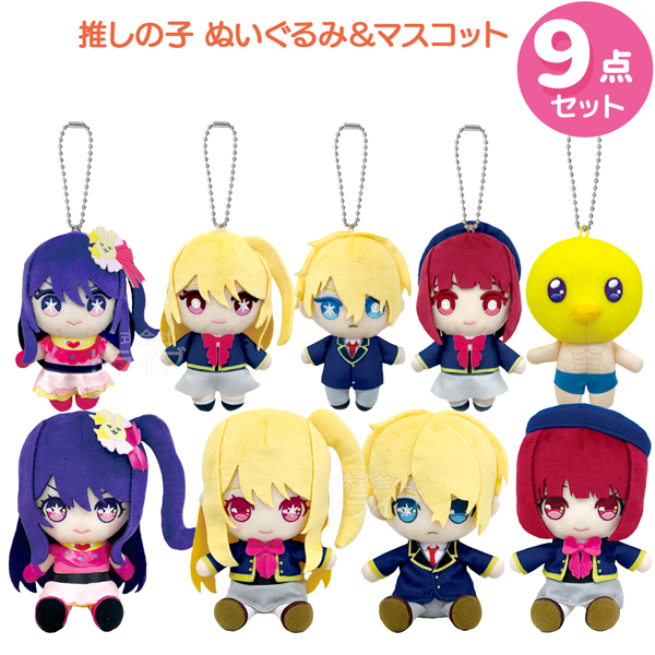 入荷now 口コミ osnk-allset.jpg ぬいぐるみ