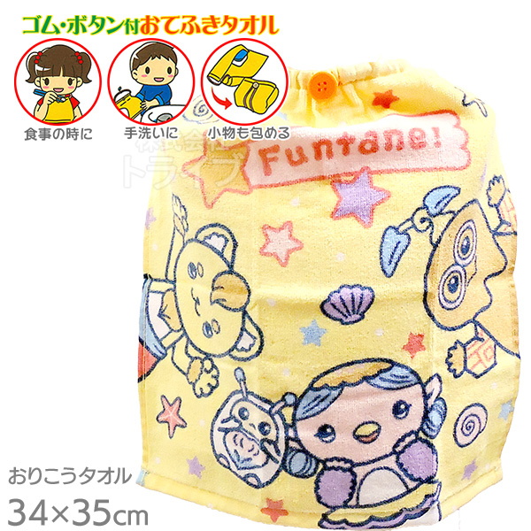 キャラクター 絵柄が選べる おりこうタオル お買得２枚セット ポケモン ファンターネ いないいないばあっ ネコポス対応品 |  | 03