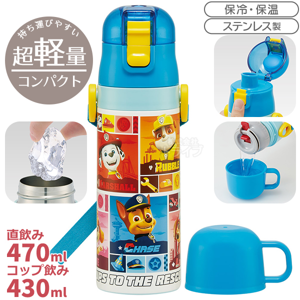 パウパトロール 25 お買得4点セット 抗菌 角型お弁当箱 450ml トリオ 
