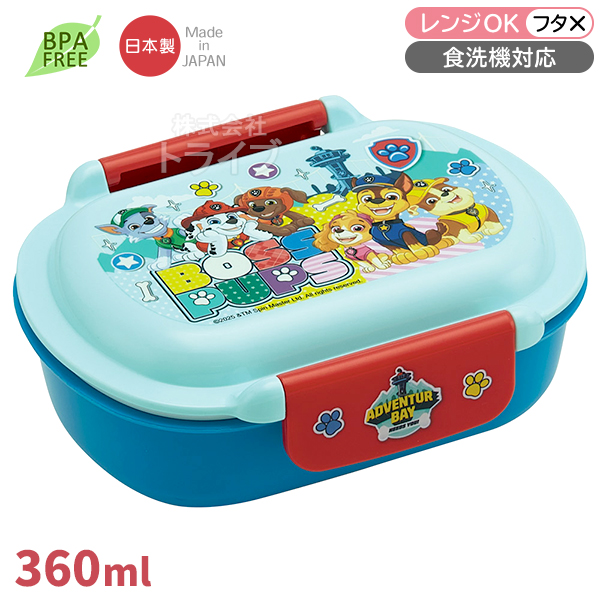 パウパトロール 26 お買得4点セット 洗いやすいお弁当箱 360ml トリオ