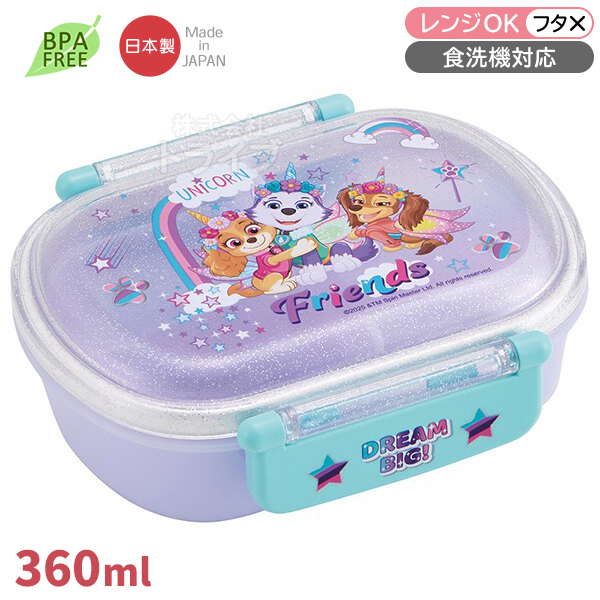 パウパトロール ユニコーン お買得4点セット お弁当箱 中子付 360ml