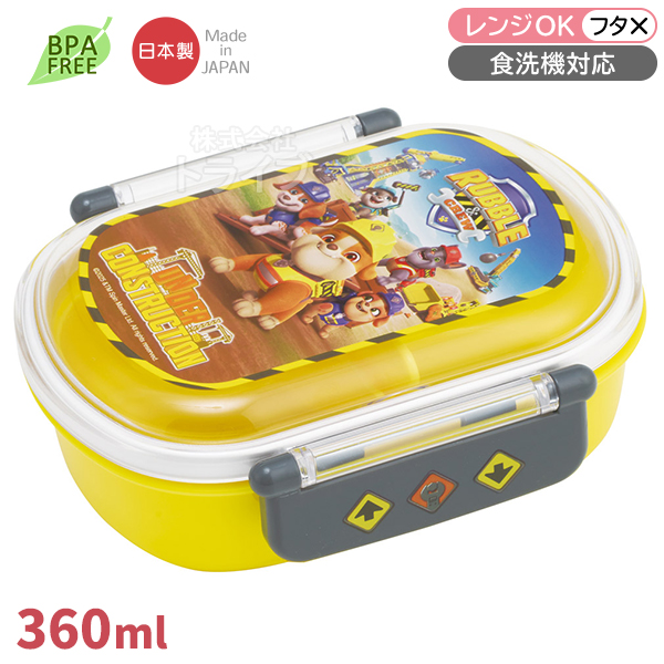 パウパトロール ラブル＆クルー お弁当箱 中子付 360ml 箸＆箸箱