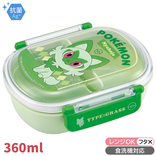 ポケモン ニャオハ お買得４点セット 抗菌 お弁当箱 中子付 360ml 