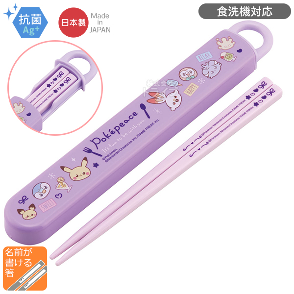 ポケモン ポケピース 抗菌 角型お弁当箱 450ml 箸＆箸箱 コップセット