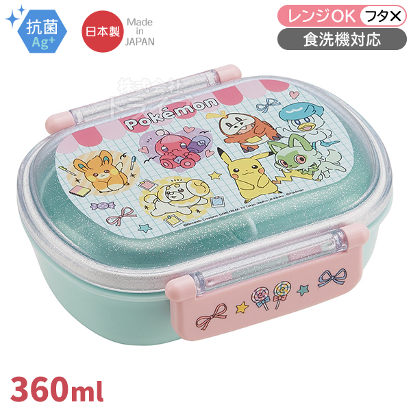 ポケモン Popping Up 抗菌 お弁当箱 中子付 360ml トリオ 巾着セット