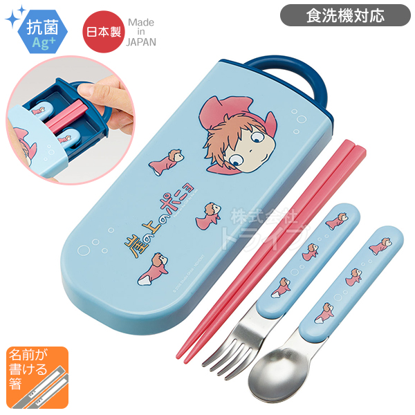 崖の上のポニョ お買得4点セット 抗菌 お弁当箱 中子付 360ml トリオ