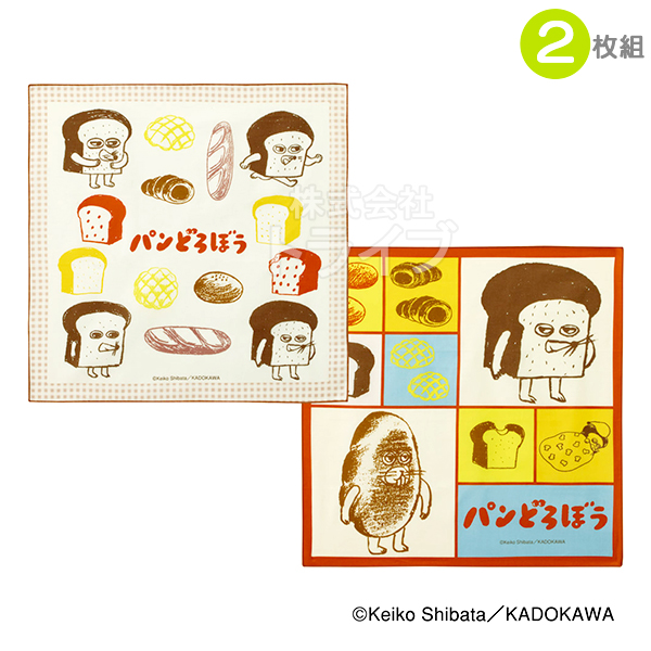 パンどろぼう ランチクロス お買得３絵柄組 セット ネコポス対応品 |  | 02