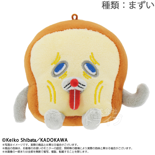 10月中旬入荷予定 パンどろぼう ぬいぐるみ Play Charm 3種セット パンどろぼう まずい おにぎりぼうや 置配対応 |  | 02