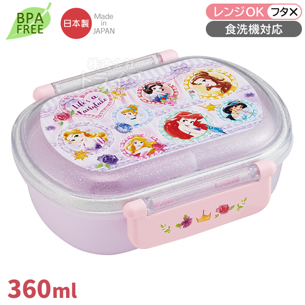 ディズニー プリンセス 26 お弁当箱 中子付 360ml トリオ ランチクロスセット |  | 01