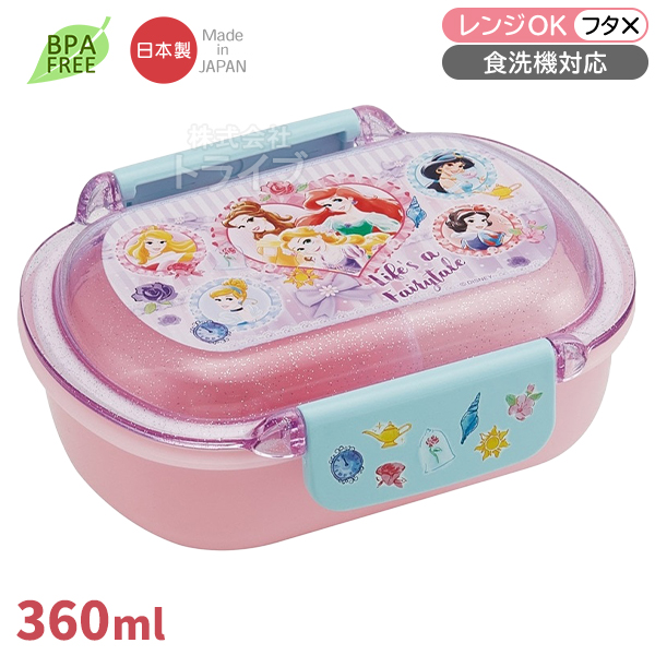 ディズニー プリンセス 弁当箱 コップ セット 360ml ディズニー プリンセス 26 お買得4点セット 洗いやすいお弁当箱 360ml
