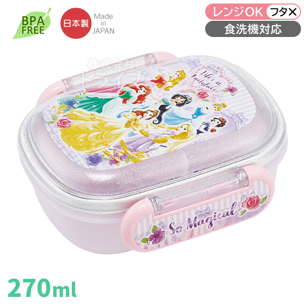 5月中旬入荷予定 ディズニー プリンセス 26 お買得7点セット お弁当箱