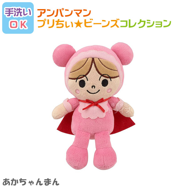 洗える ぬいぐるみ 3体セット クリームパンダ あかちゃんまん みるくぼうや 008set アンパンマン プリちぃビーンズコレクション |  | 02