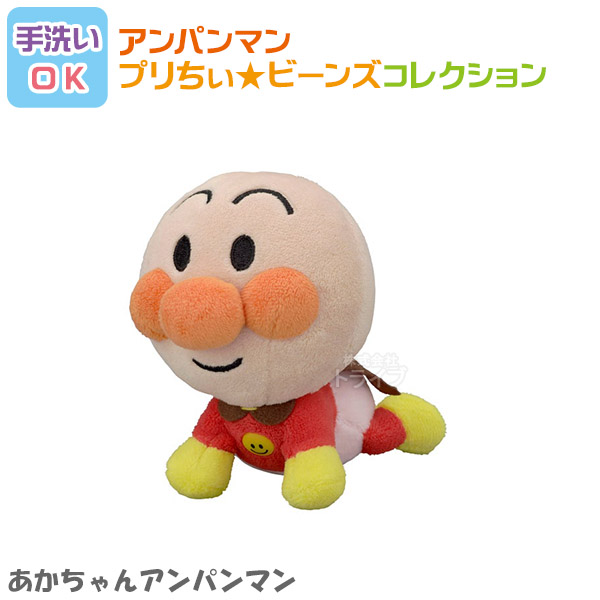 洗える ぬいぐるみ 2体セット あかちゃん アンパンマン ばいきんまん 021set アンパンマン プリちぃビーンズコレクション |  | 01