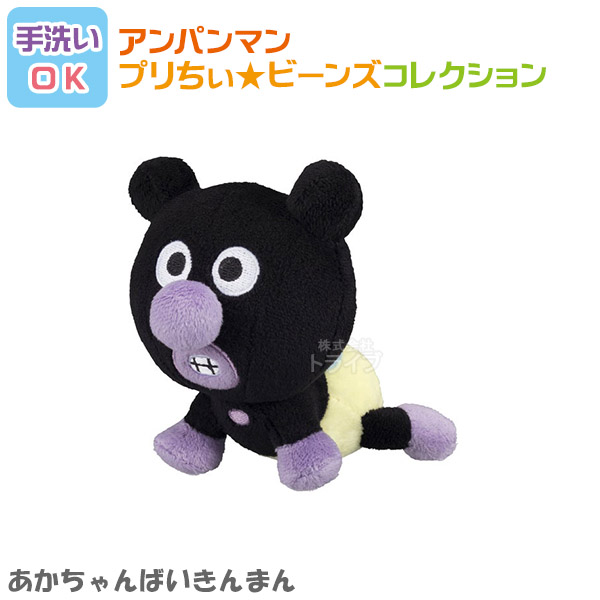 洗える ぬいぐるみ 2体セット あかちゃん アンパンマン ばいきんまん 021set アンパンマン プリちぃビーンズコレクション |  | 02