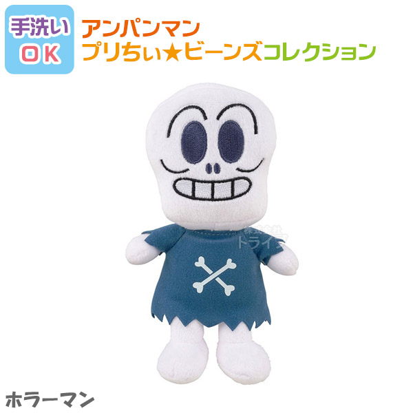 洗える ぬいぐるみ 3体セット かびるんるん ホラーマン だだんだん２号 017set アンパンマン プリちぃビーンズコレクション |  | 02