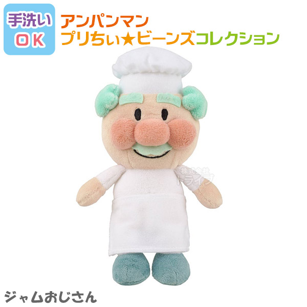洗える ぬいぐるみ 3体セット バタコさん ジャムおじさん めいけんチーズ 004set アンパンマン プリちぃビーンズコレクション |  | 02
