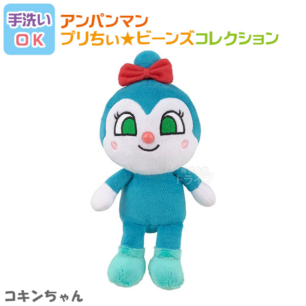 洗える ぬいぐるみ 2体セット ドキンちゃん コキンちゃん 023set アンパンマン プリちぃビーンズコレクション |  | 02