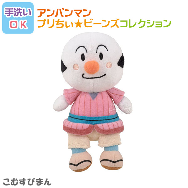 洗える ぬいぐるみ 3体セット おむすびまん バタコさん こむすびまん 009set アンパンマン プリちぃビーンズコレクション |  | 03