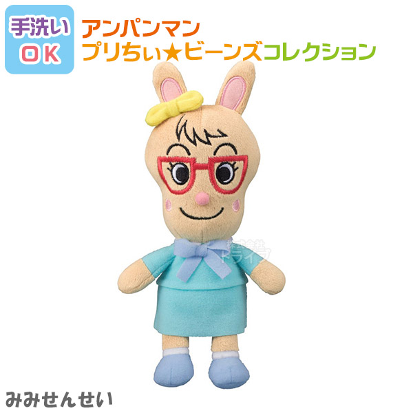 洗える ぬいぐるみ 3体セット ウサこちゃん カバおくん みみせんせい 011set アンパンマン プリちぃビーンズコレクション |  | 03